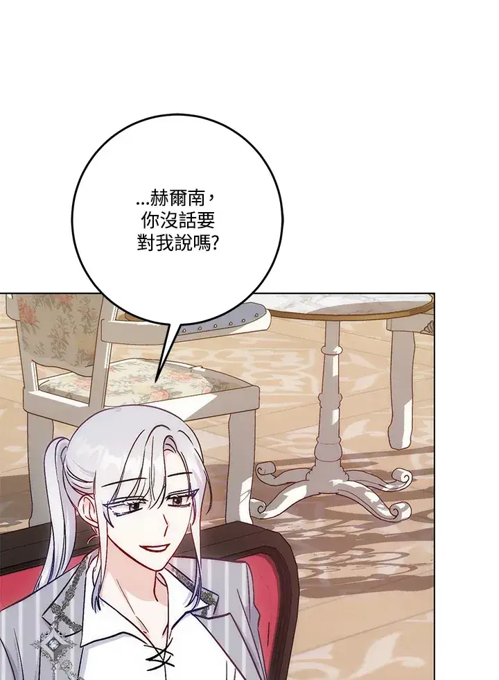 漫画《成为病弱女主角的妹妹》第15话第32张图