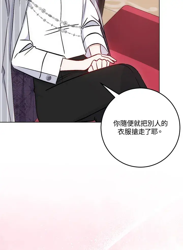 漫画《成为病弱女主角的妹妹》第15话第33张图