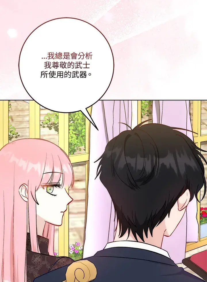 漫画《成为病弱女主角的妹妹》第15话第34张图