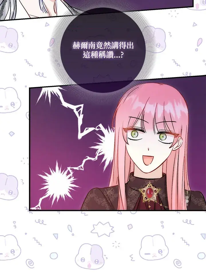 漫画《成为病弱女主角的妹妹》第15话第38张图
