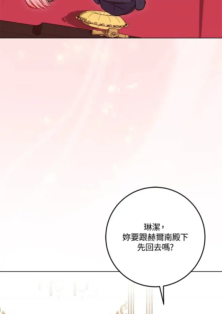 漫画《成为病弱女主角的妹妹》第15话第46张图