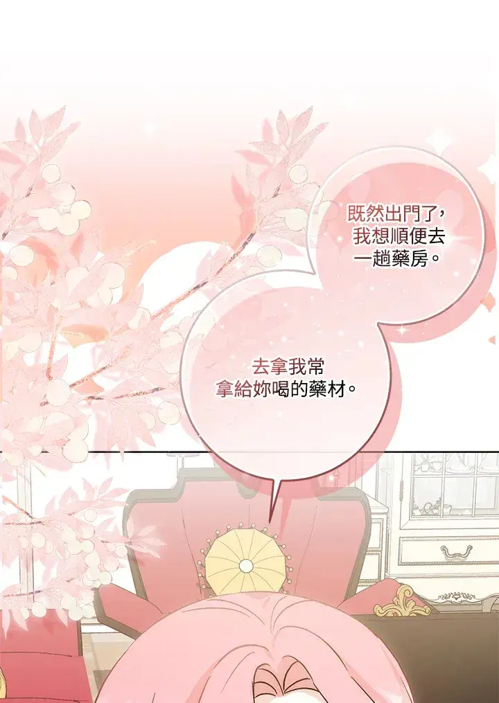 漫画《成为病弱女主角的妹妹》第15话第48张图