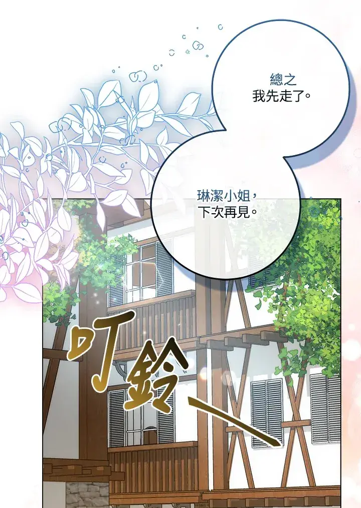 漫画《成为病弱女主角的妹妹》第15话第52张图
