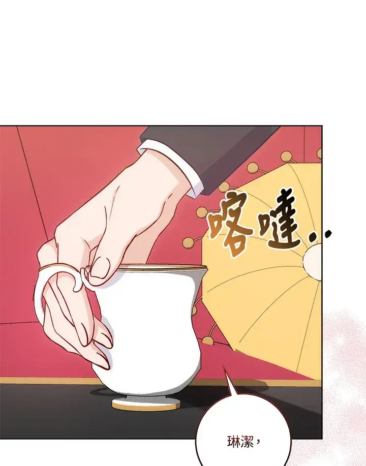 漫画《成为病弱女主角的妹妹》第15话第55张图