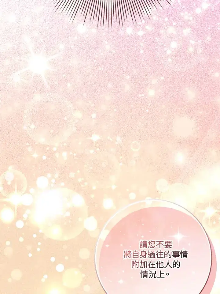 漫画《成为病弱女主角的妹妹》第15话第6张图