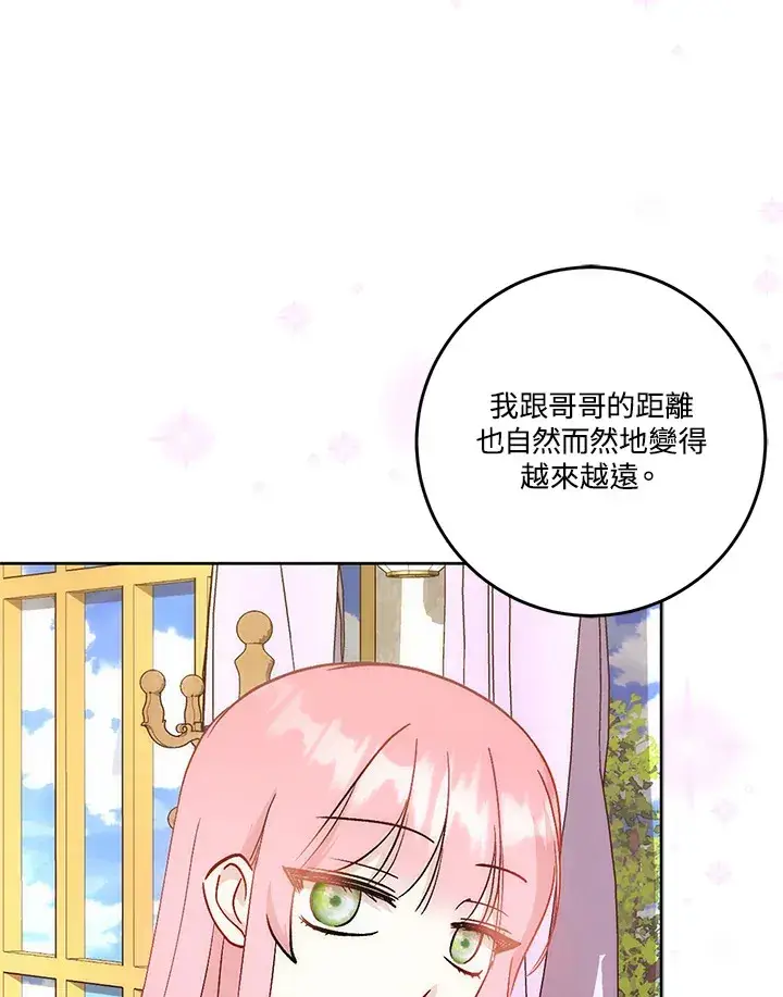 漫画《成为病弱女主角的妹妹》第15话第62张图