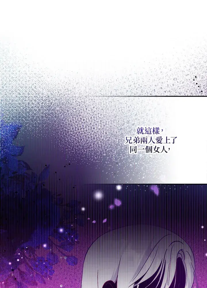 漫画《成为病弱女主角的妹妹》第15话第64张图