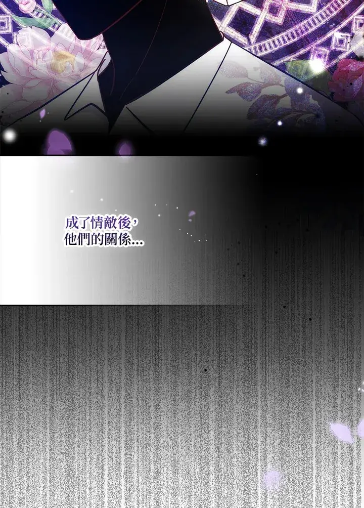 漫画《成为病弱女主角的妹妹》第15话第66张图