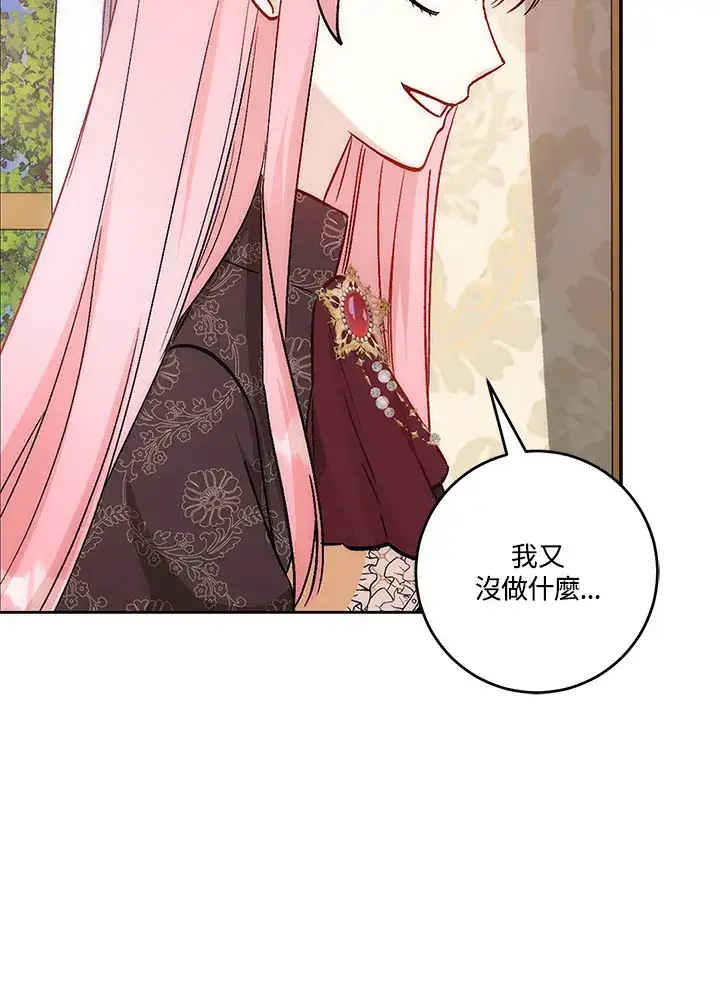 漫画《成为病弱女主角的妹妹》第15话第72张图