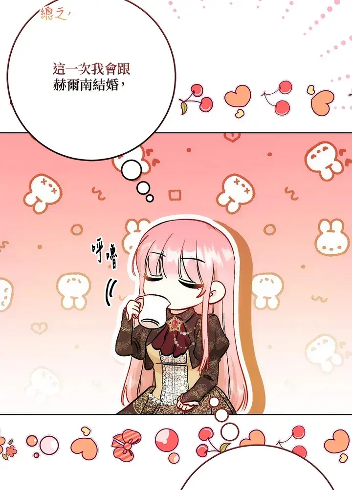 漫画《成为病弱女主角的妹妹》第15话第75张图