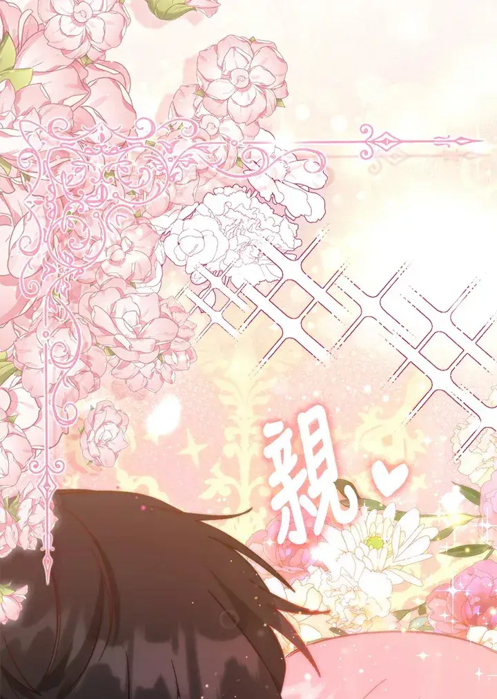 漫画《成为病弱女主角的妹妹》第15话第79张图