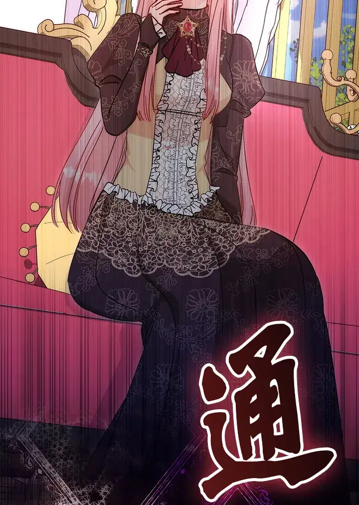 漫画《成为病弱女主角的妹妹》第15话第84张图