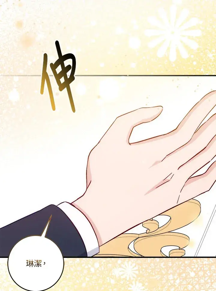 漫画《成为病弱女主角的妹妹》第15话第93张图