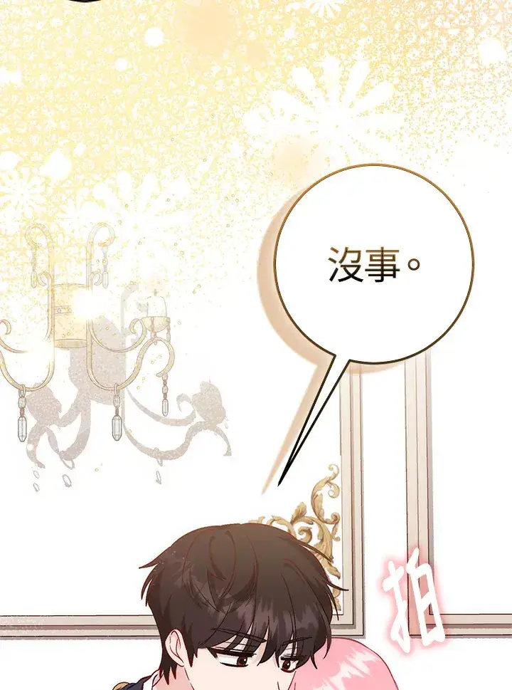 漫画《成为病弱女主角的妹妹》第15话第94张图