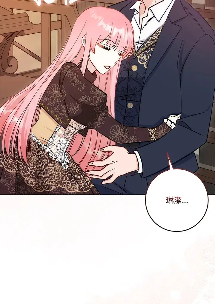 漫画《成为病弱女主角的妹妹》第16话第101张图