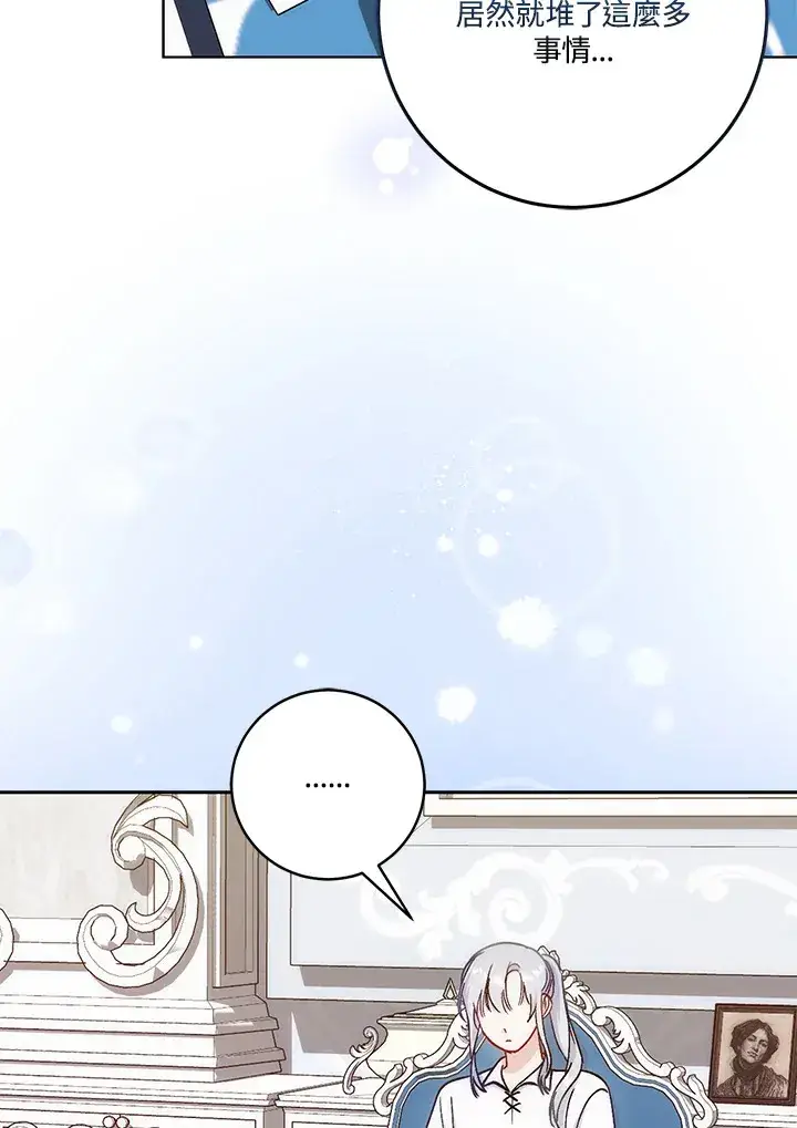 漫画《成为病弱女主角的妹妹》第16话第106张图