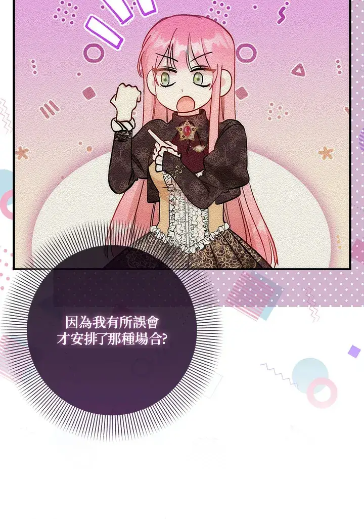 漫画《成为病弱女主角的妹妹》第16话第108张图