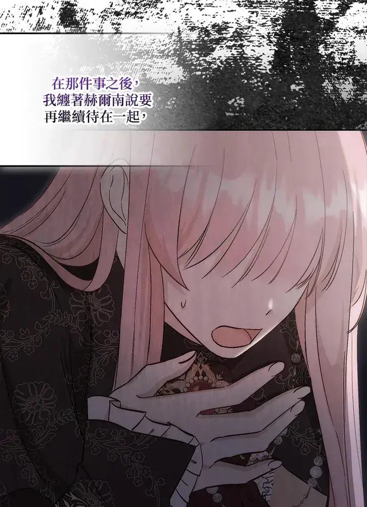 漫画《成为病弱女主角的妹妹》第16话第11张图