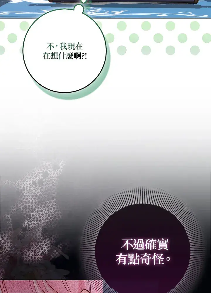 漫画《成为病弱女主角的妹妹》第16话第110张图