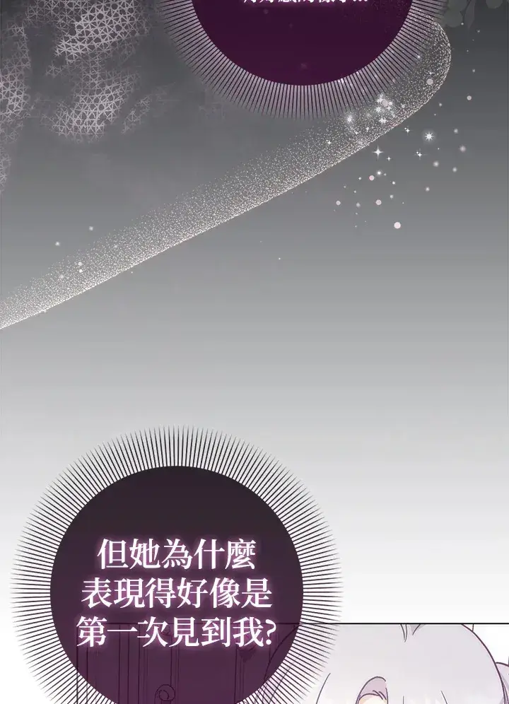 漫画《成为病弱女主角的妹妹》第16话第114张图