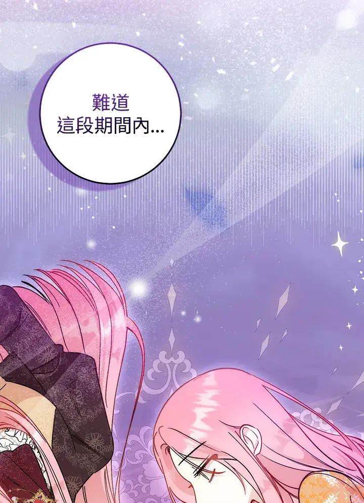 漫画《成为病弱女主角的妹妹》第16话第118张图