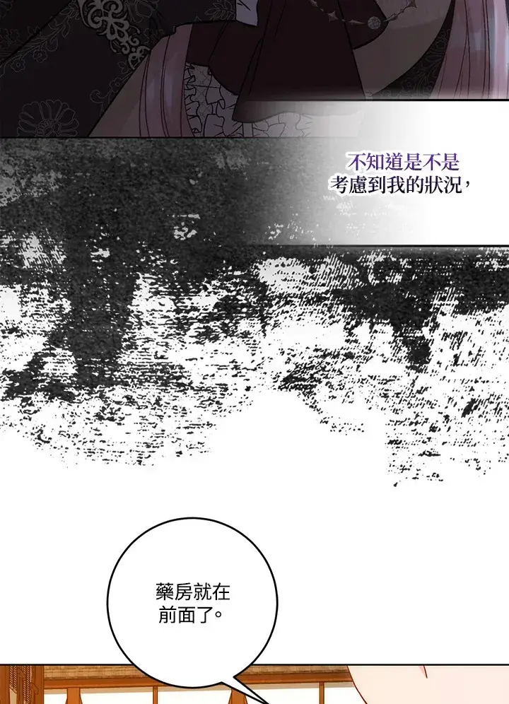 漫画《成为病弱女主角的妹妹》第16话第12张图