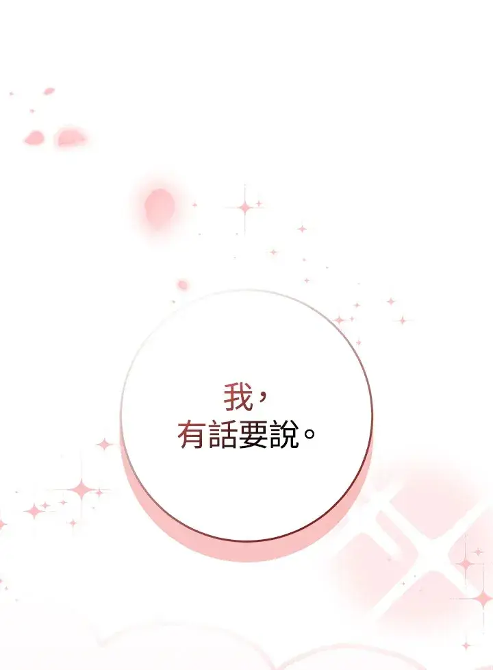 漫画《成为病弱女主角的妹妹》第16话第122张图