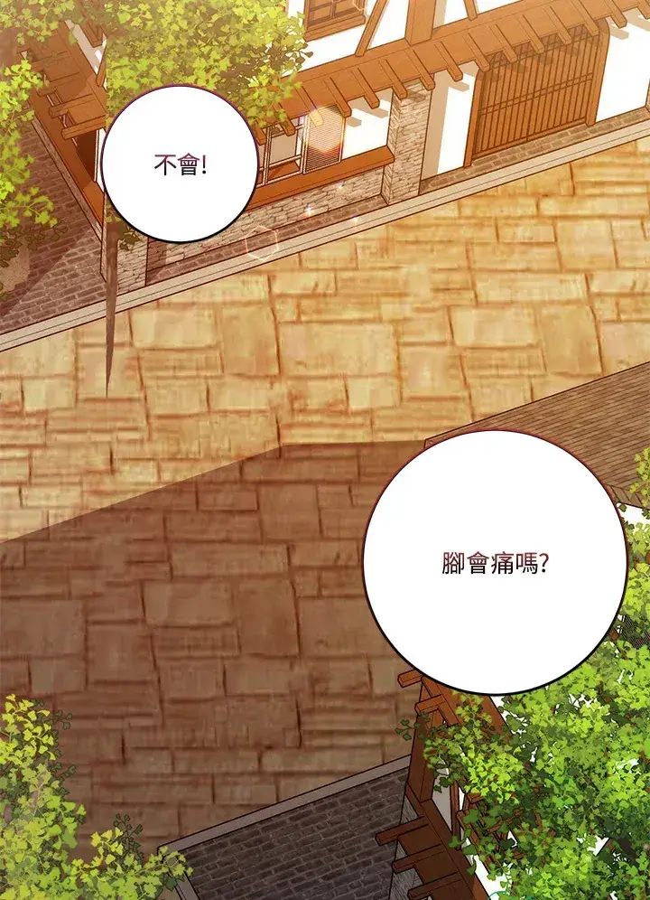 漫画《成为病弱女主角的妹妹》第16话第2张图