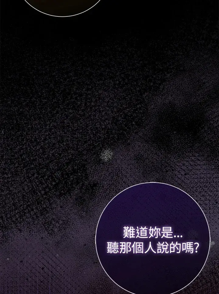 漫画《成为病弱女主角的妹妹》第16话第25张图