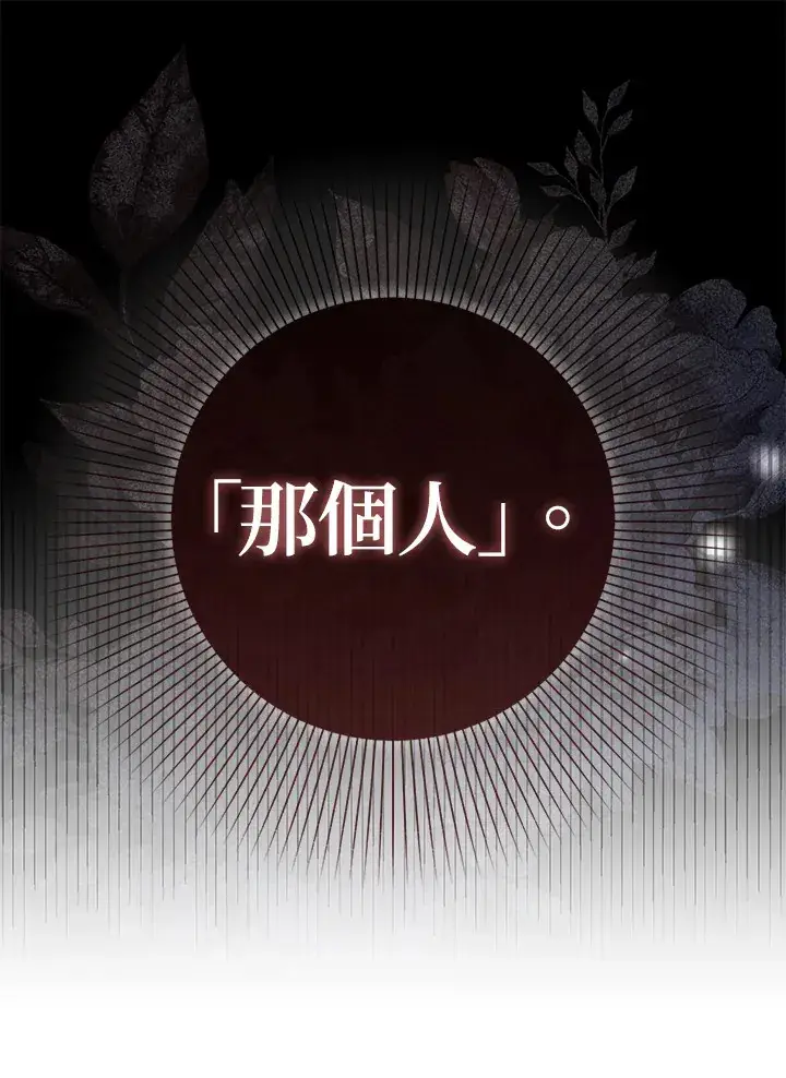 漫画《成为病弱女主角的妹妹》第16话第28张图