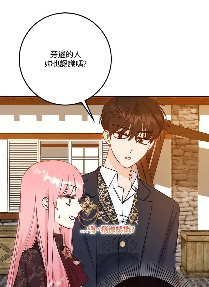 漫画《成为病弱女主角的妹妹》第16话第31张图