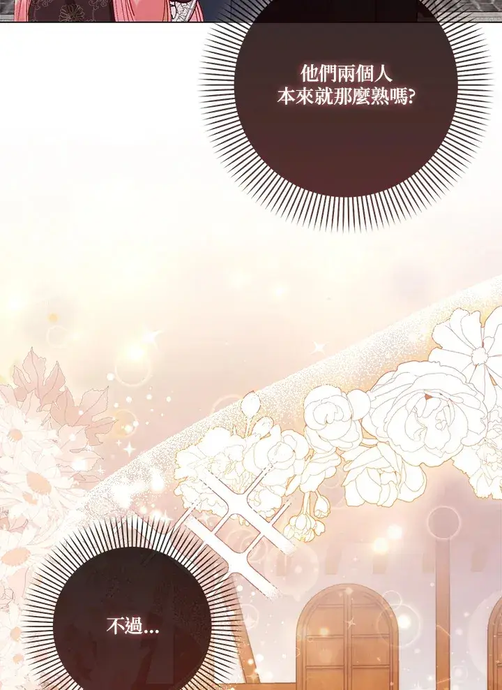 漫画《成为病弱女主角的妹妹》第16话第32张图