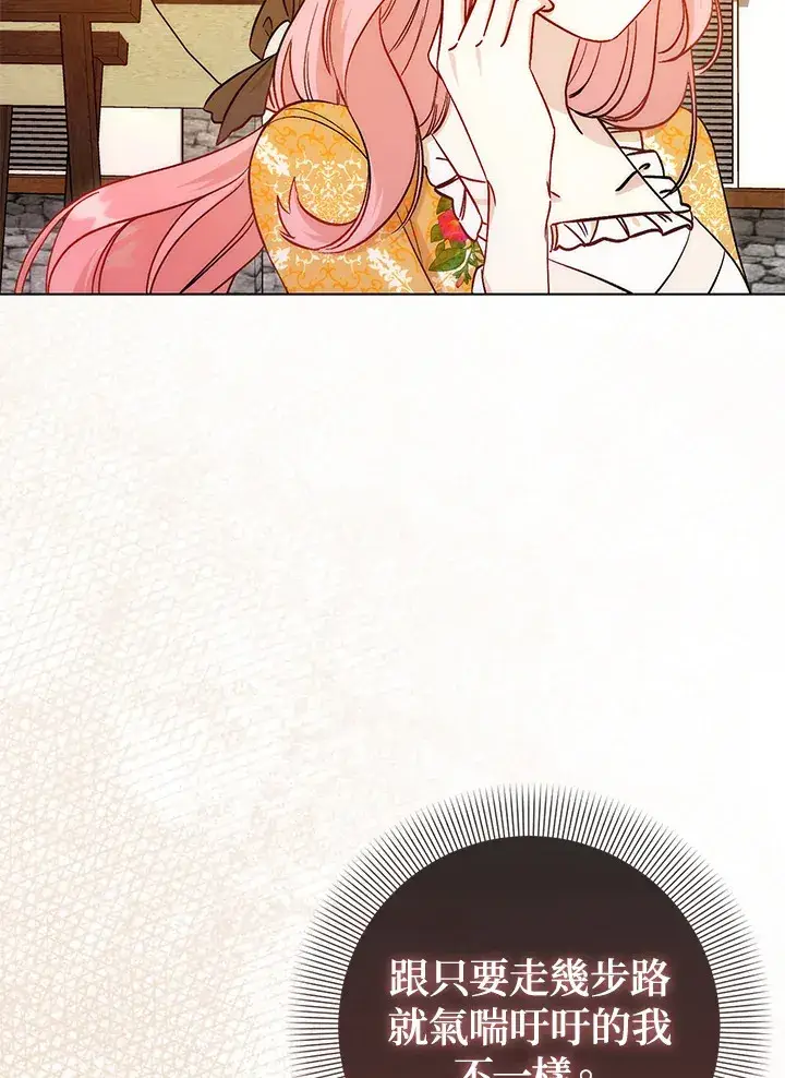 漫画《成为病弱女主角的妹妹》第16话第36张图