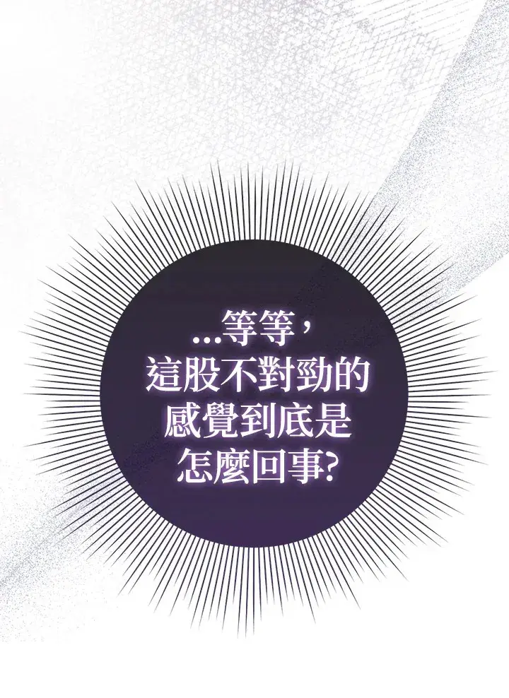 漫画《成为病弱女主角的妹妹》第16话第38张图