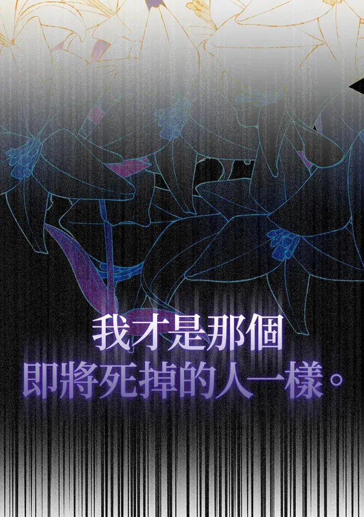 漫画《成为病弱女主角的妹妹》第16话第43张图