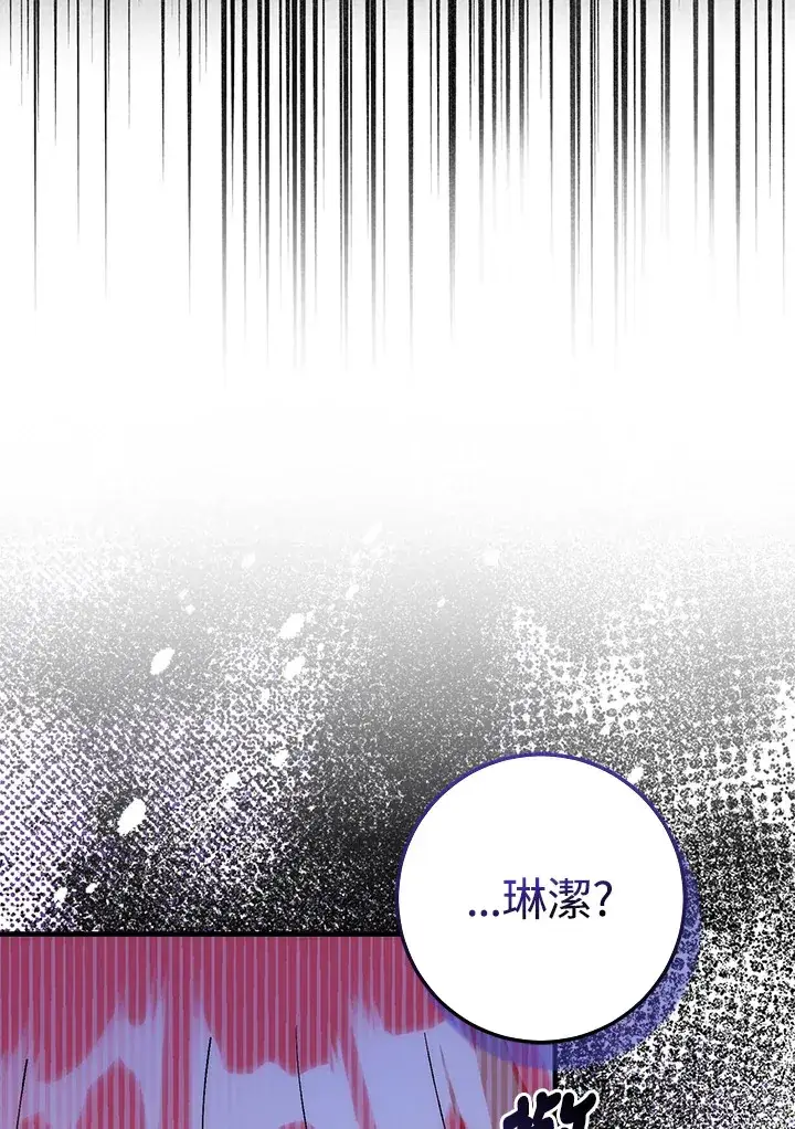 漫画《成为病弱女主角的妹妹》第16话第44张图