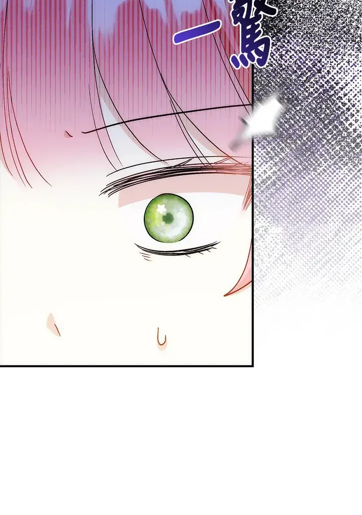 漫画《成为病弱女主角的妹妹》第16话第45张图