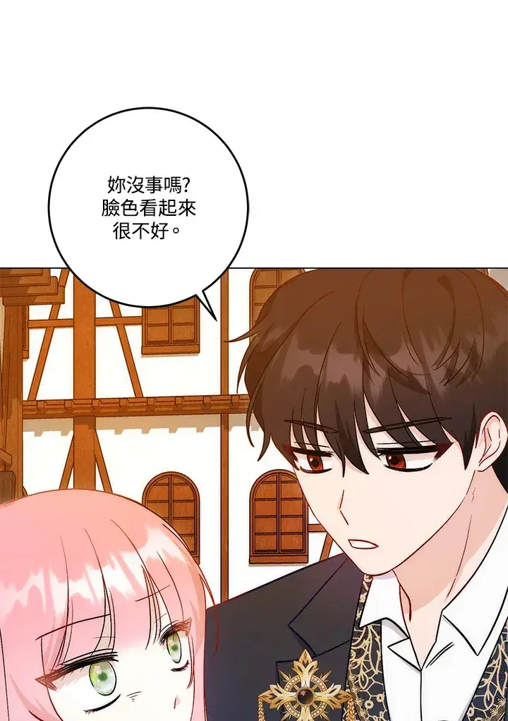 漫画《成为病弱女主角的妹妹》第16话第46张图