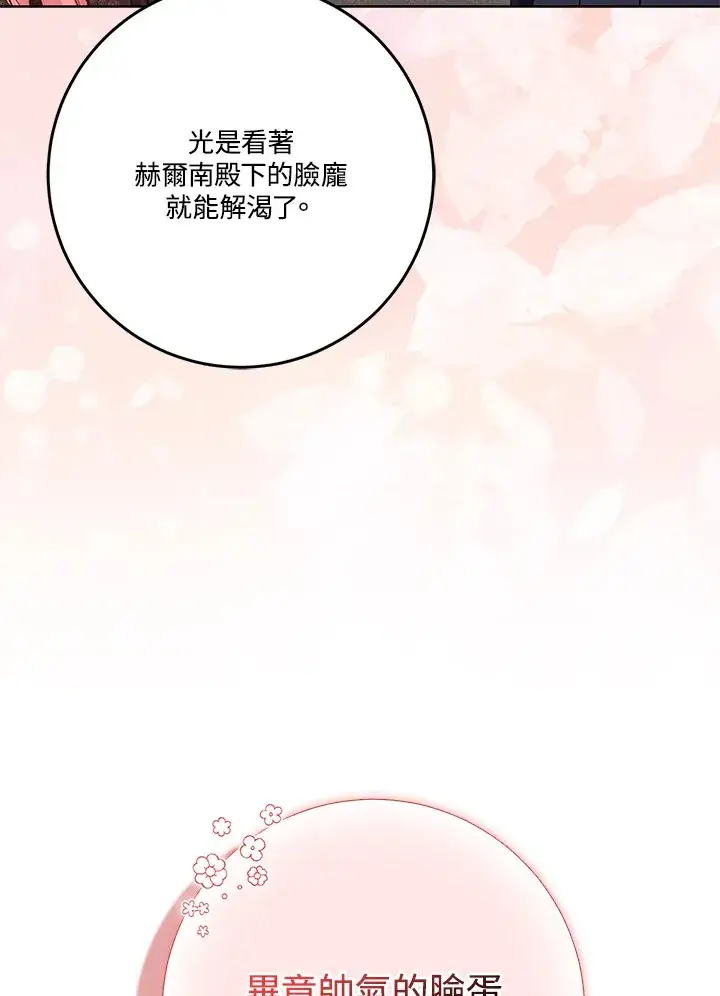 漫画《成为病弱女主角的妹妹》第16话第5张图