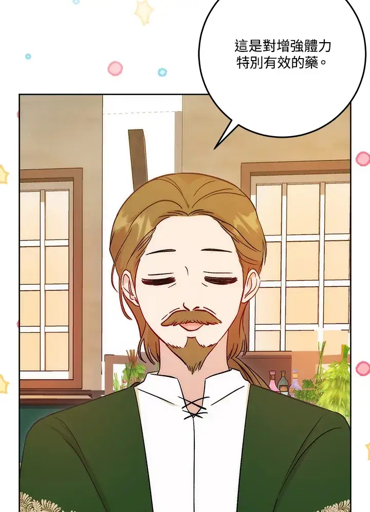 漫画《成为病弱女主角的妹妹》第16话第57张图