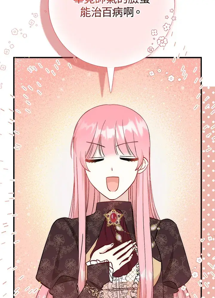 漫画《成为病弱女主角的妹妹》第16话第6张图