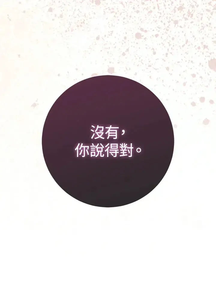 漫画《成为病弱女主角的妹妹》第16话第65张图