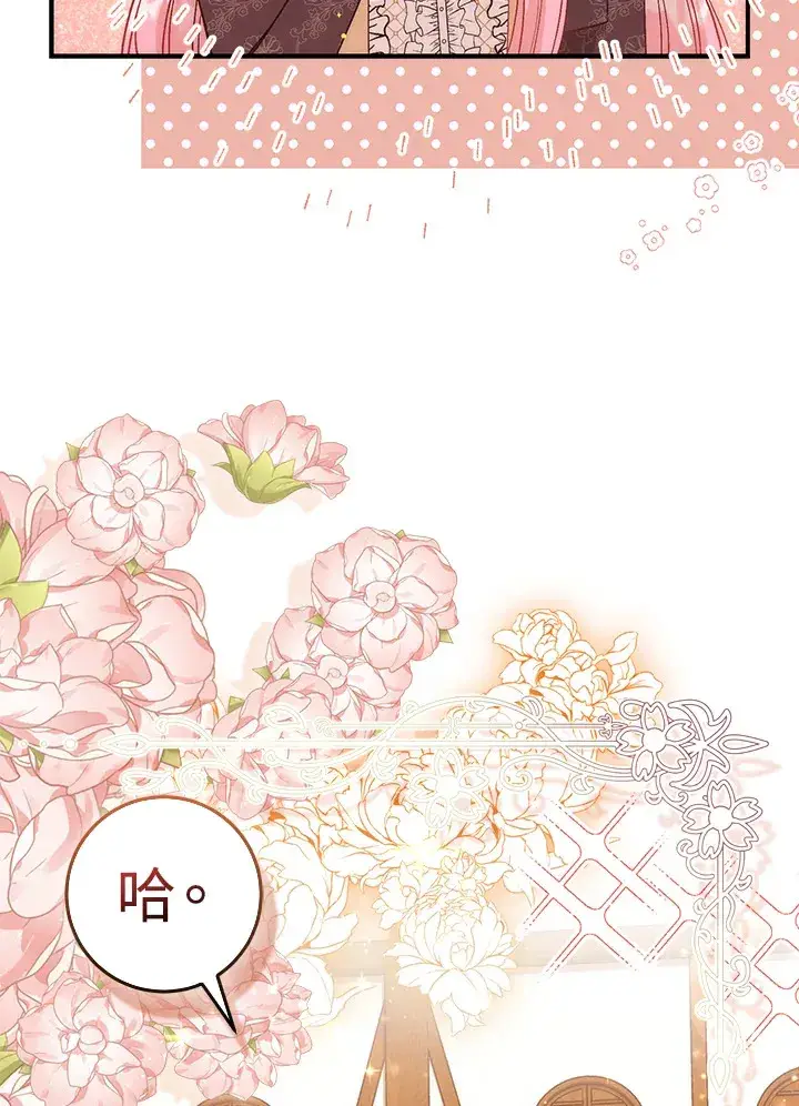漫画《成为病弱女主角的妹妹》第16话第7张图