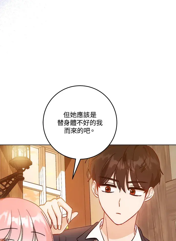 漫画《成为病弱女主角的妹妹》第16话第70张图
