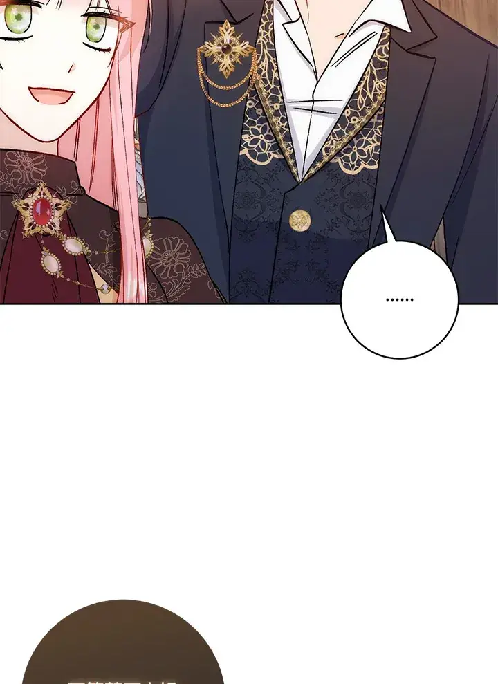 漫画《成为病弱女主角的妹妹》第16话第71张图