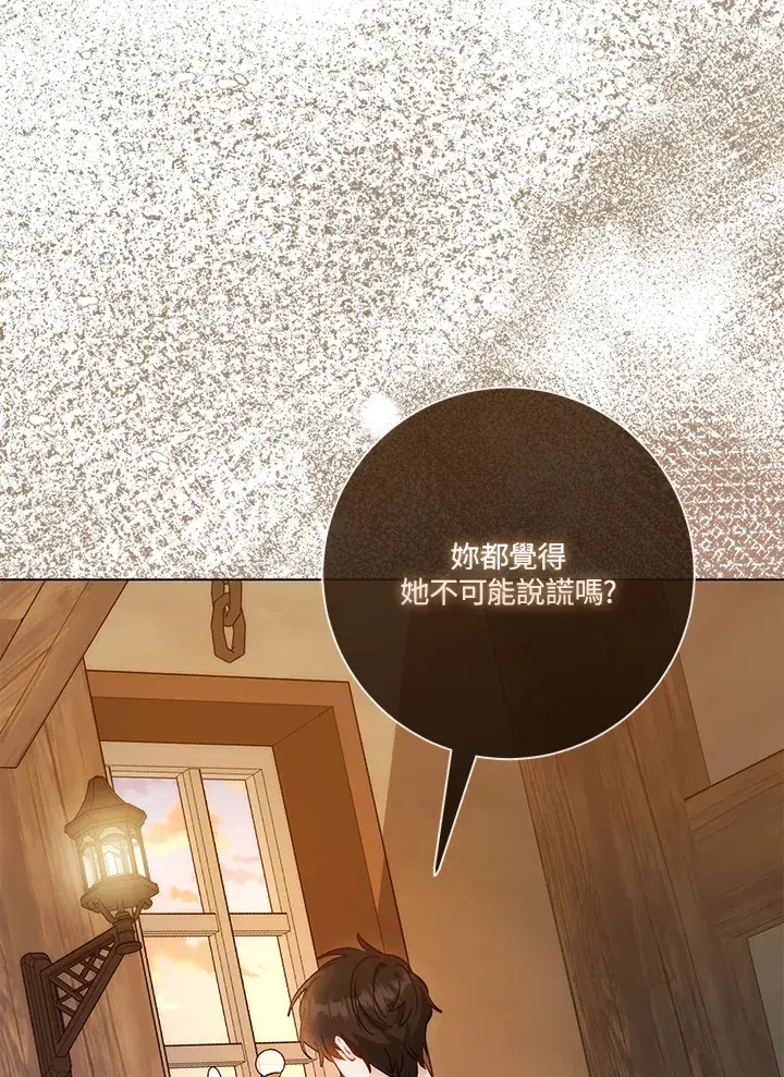 漫画《成为病弱女主角的妹妹》第16话第73张图