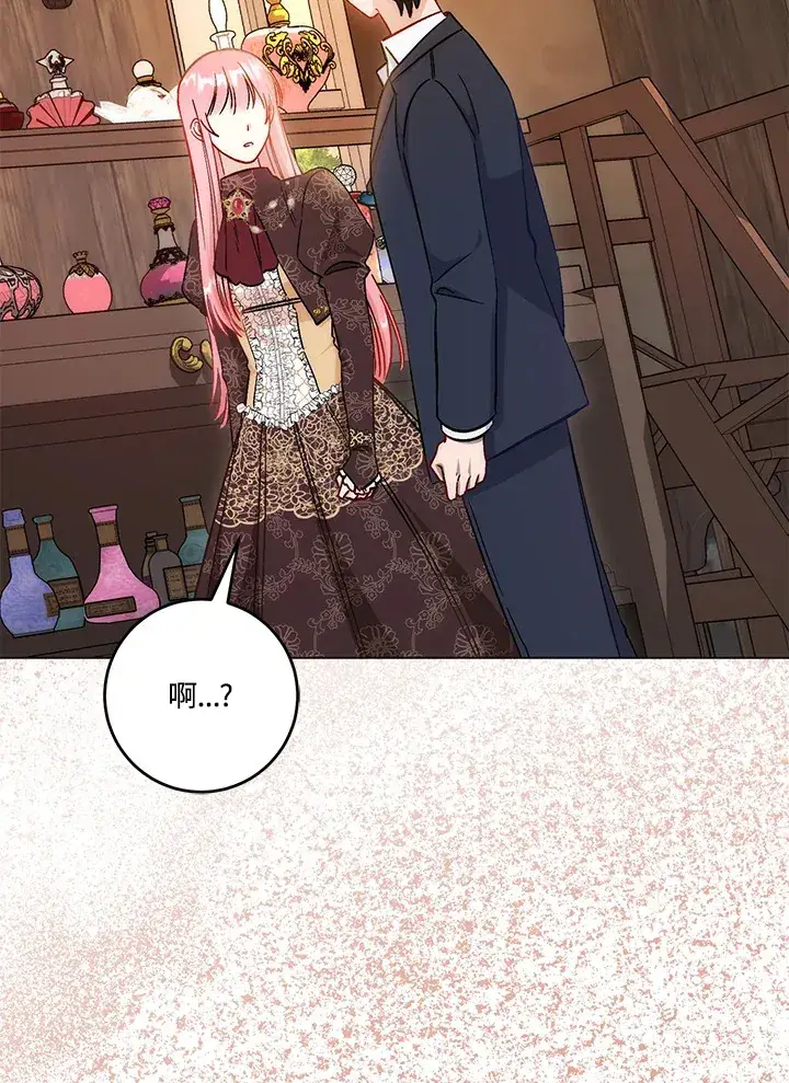 漫画《成为病弱女主角的妹妹》第16话第74张图