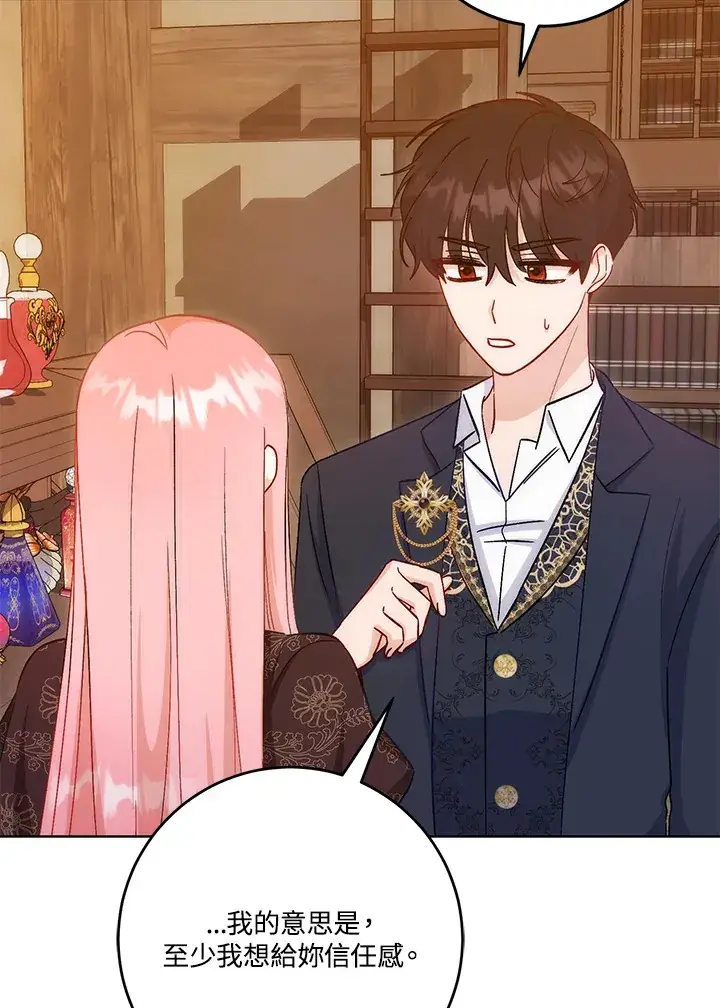 漫画《成为病弱女主角的妹妹》第16话第86张图
