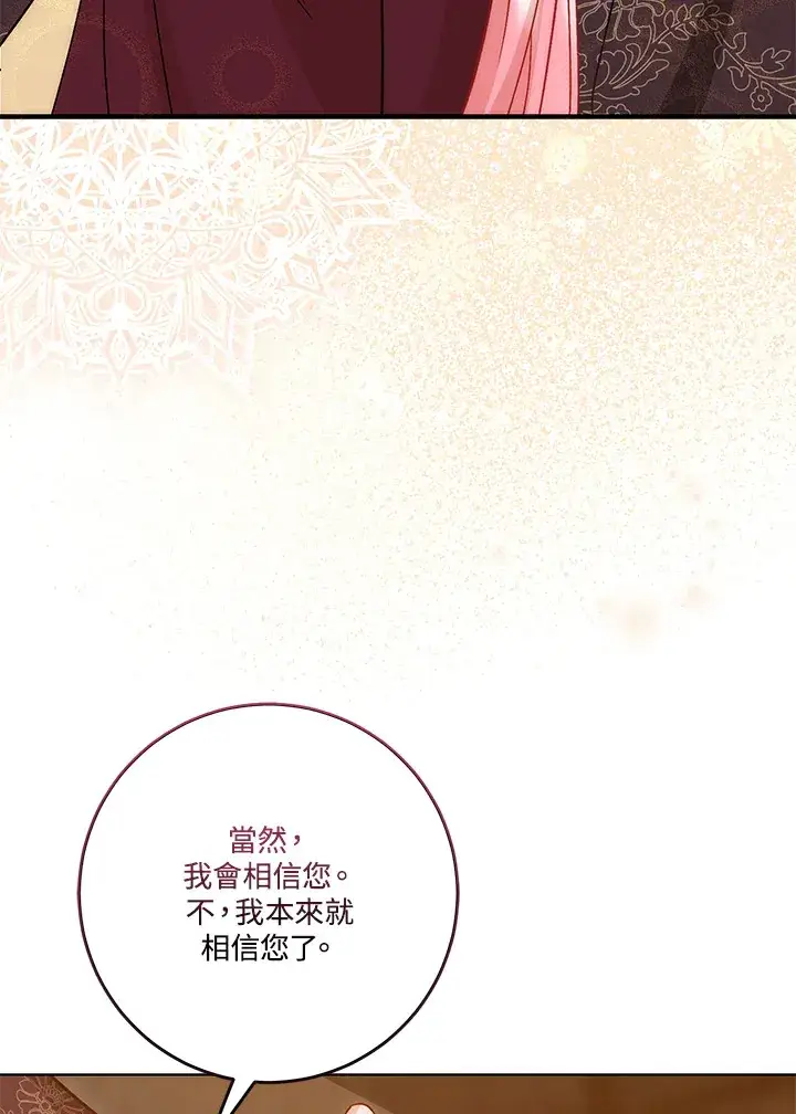 漫画《成为病弱女主角的妹妹》第16话第92张图