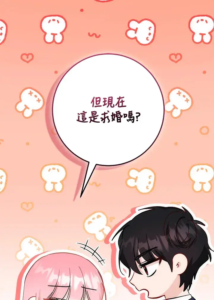 漫画《成为病弱女主角的妹妹》第16话第94张图